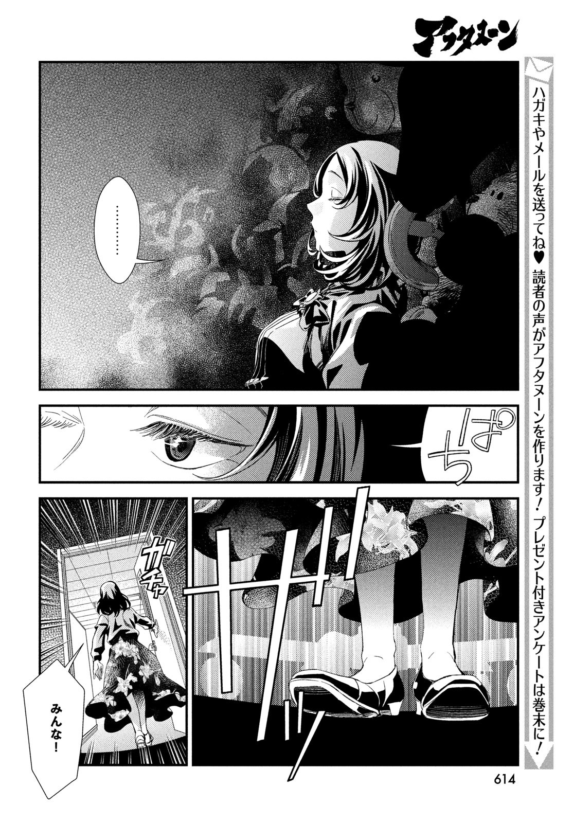 Fragile - Byourii Kishi Keiichirou no Shoken Chapter 125 18ページ