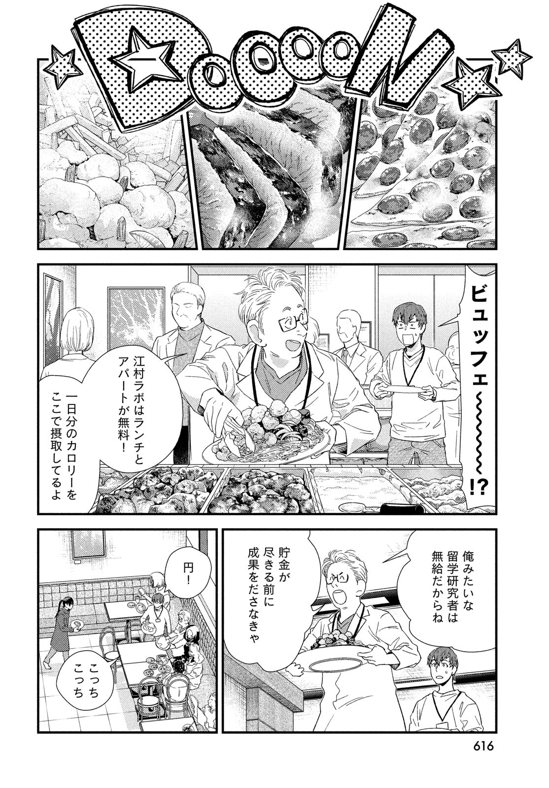 Fragile - Byourii Kishi Keiichirou no Shoken Chapter 125 20ページ