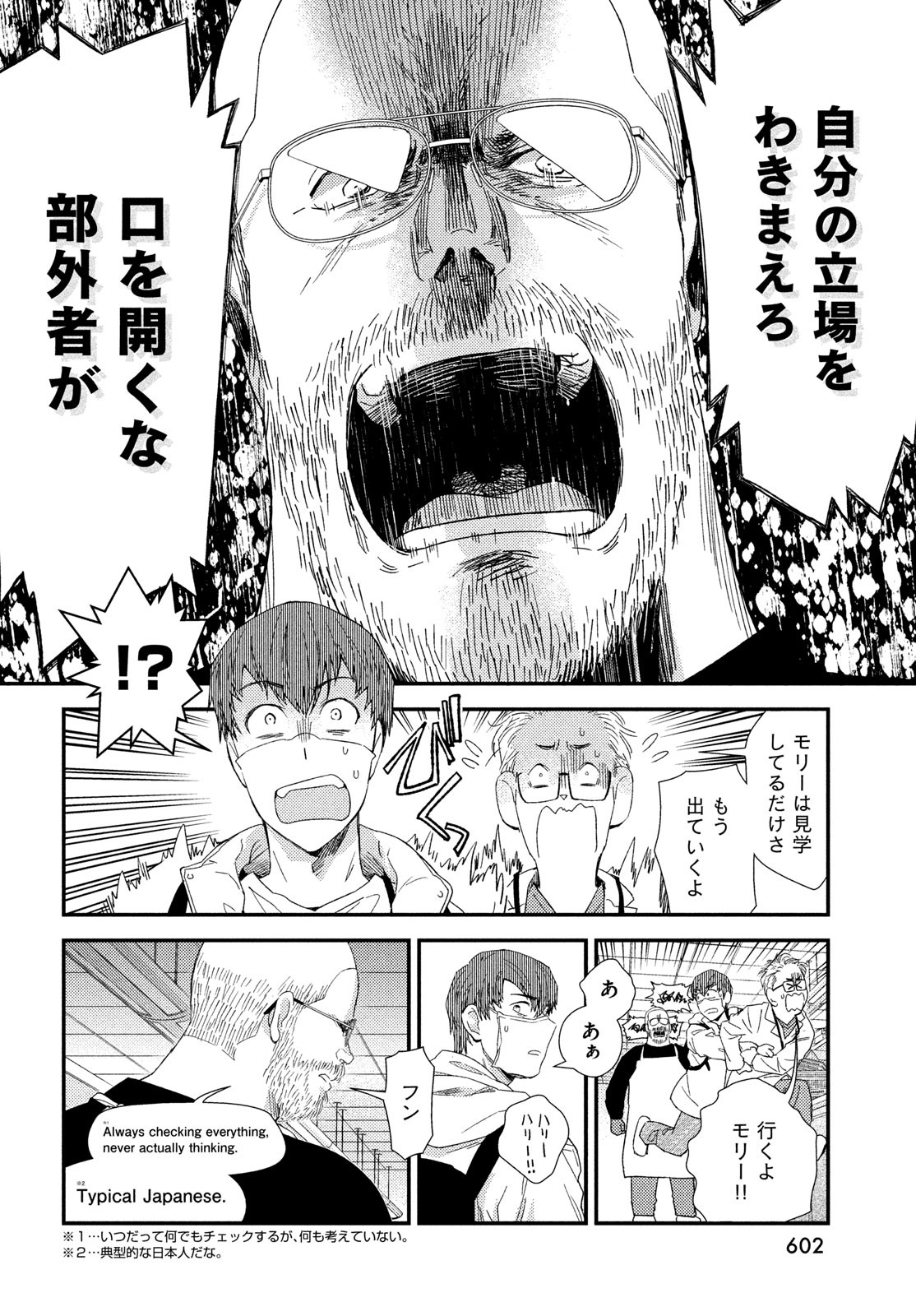 Fragile - Byourii Kishi Keiichirou no Shoken Chapter 125 6ページ