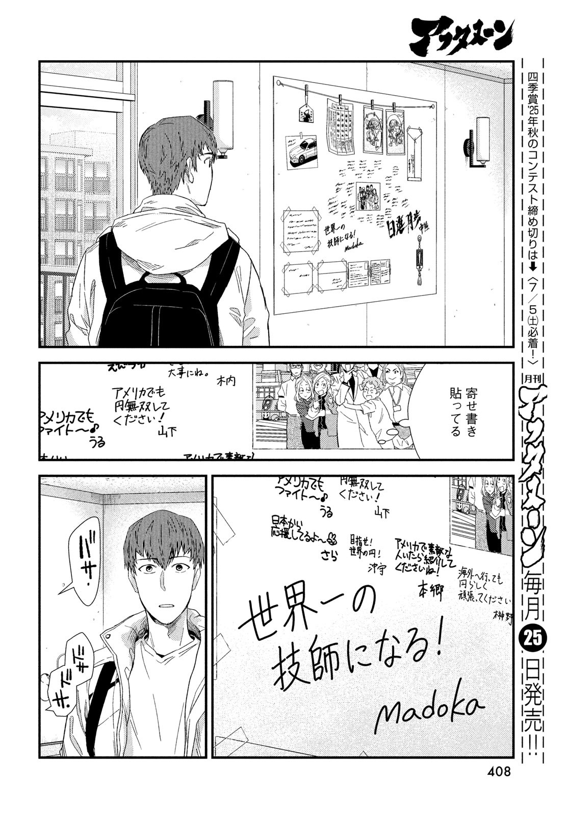 Fragile - Byourii Kishi Keiichirou no Shoken Chapter 126 12ページ
