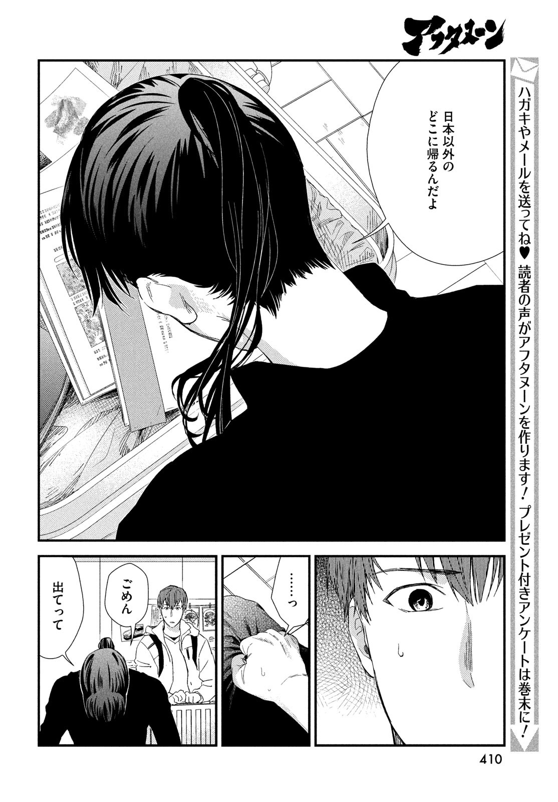 Fragile - Byourii Kishi Keiichirou no Shoken Chapter 126 14ページ
