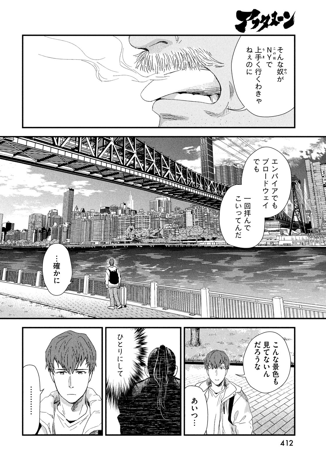 Fragile - Byourii Kishi Keiichirou no Shoken Chapter 126 16ページ