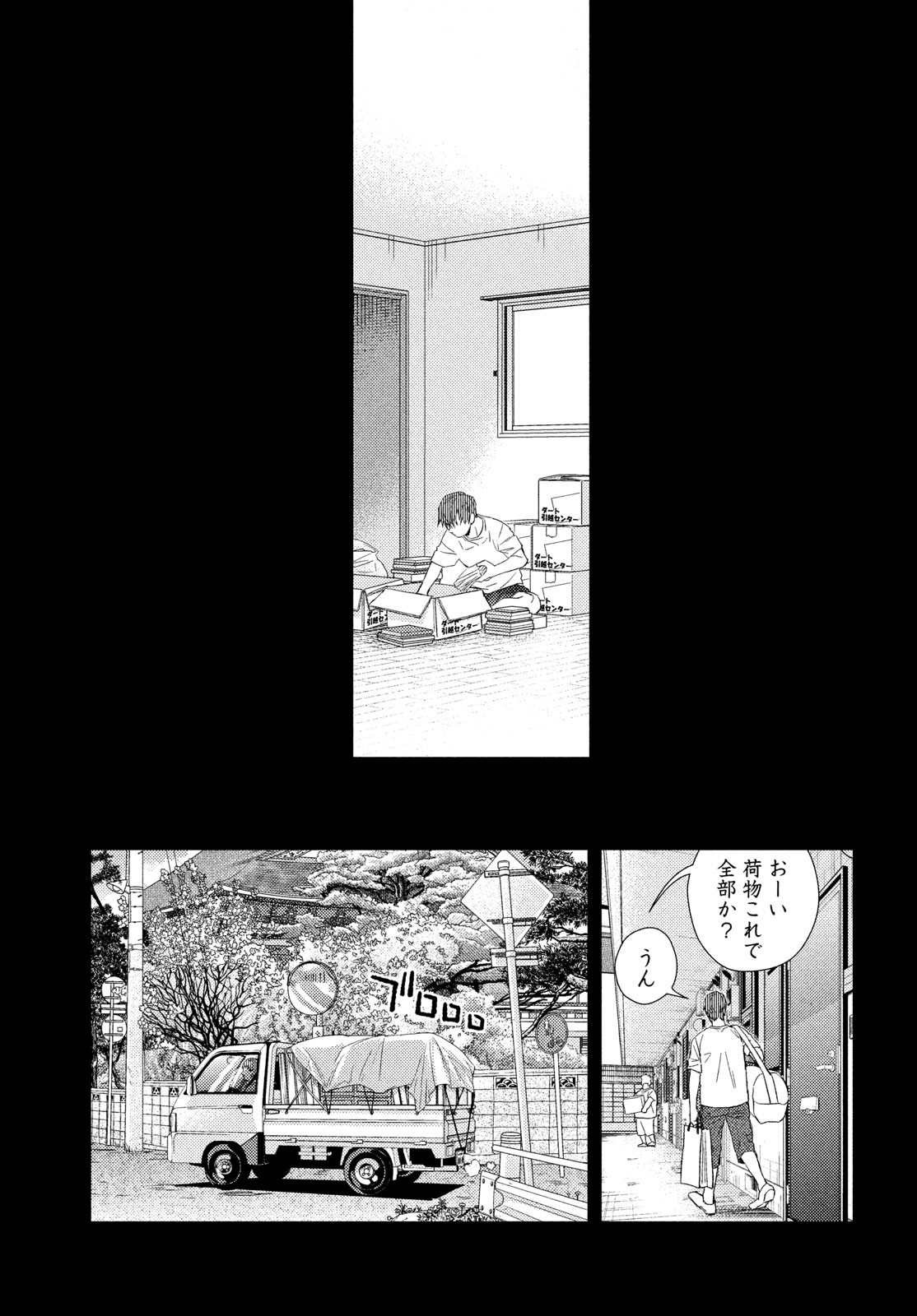 Fragile - Byourii Kishi Keiichirou no Shoken Chapter 126 17ページ