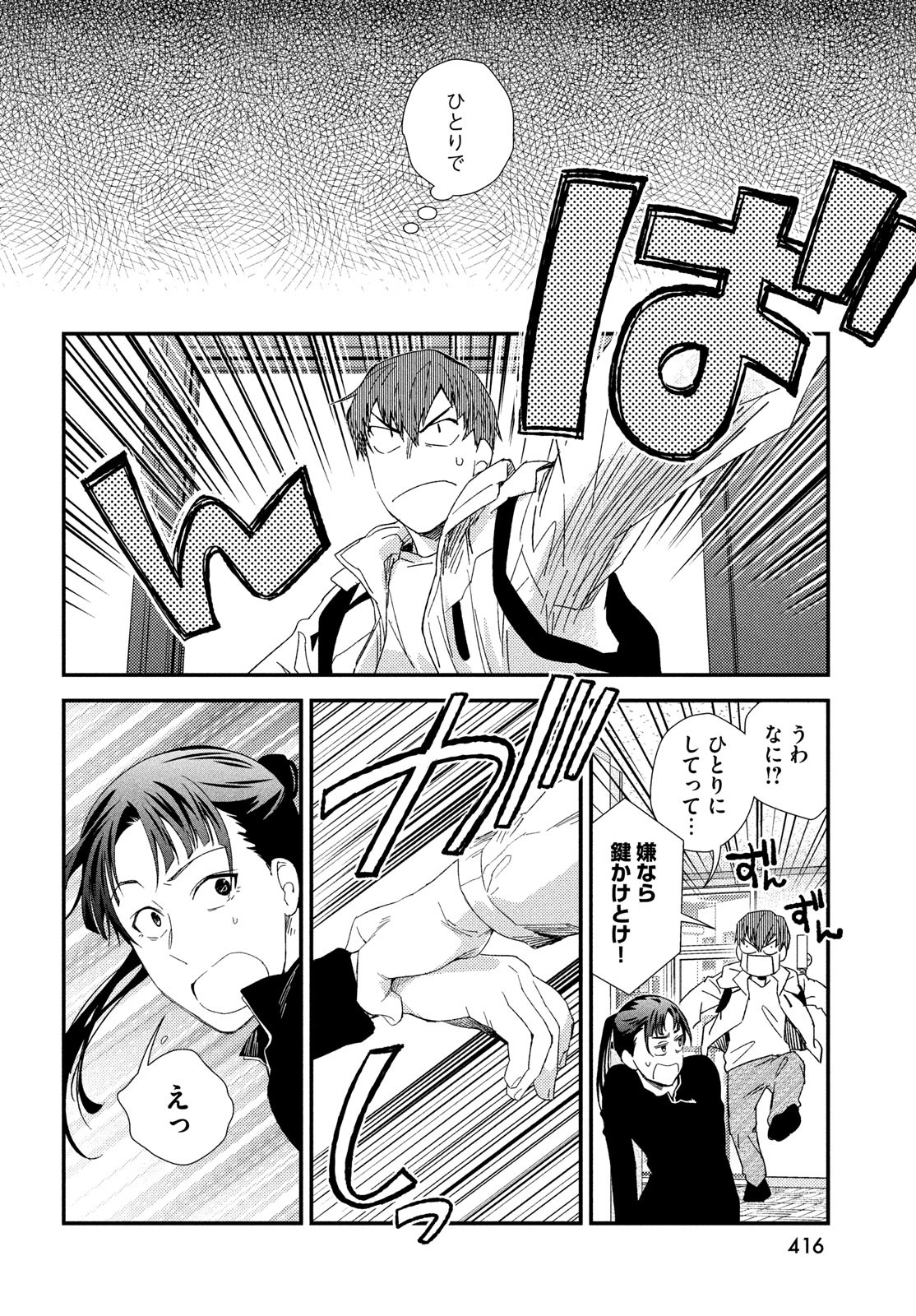 Fragile - Byourii Kishi Keiichirou no Shoken Chapter 126 20ページ