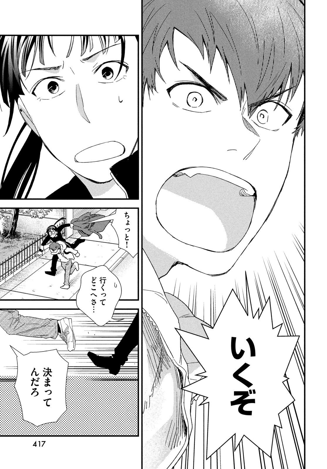 Fragile - Byourii Kishi Keiichirou no Shoken Chapter 126 21ページ