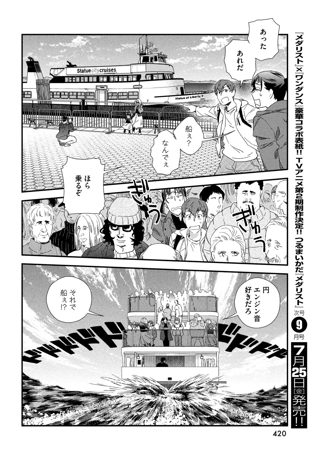 Fragile - Byourii Kishi Keiichirou no Shoken Chapter 126 24ページ