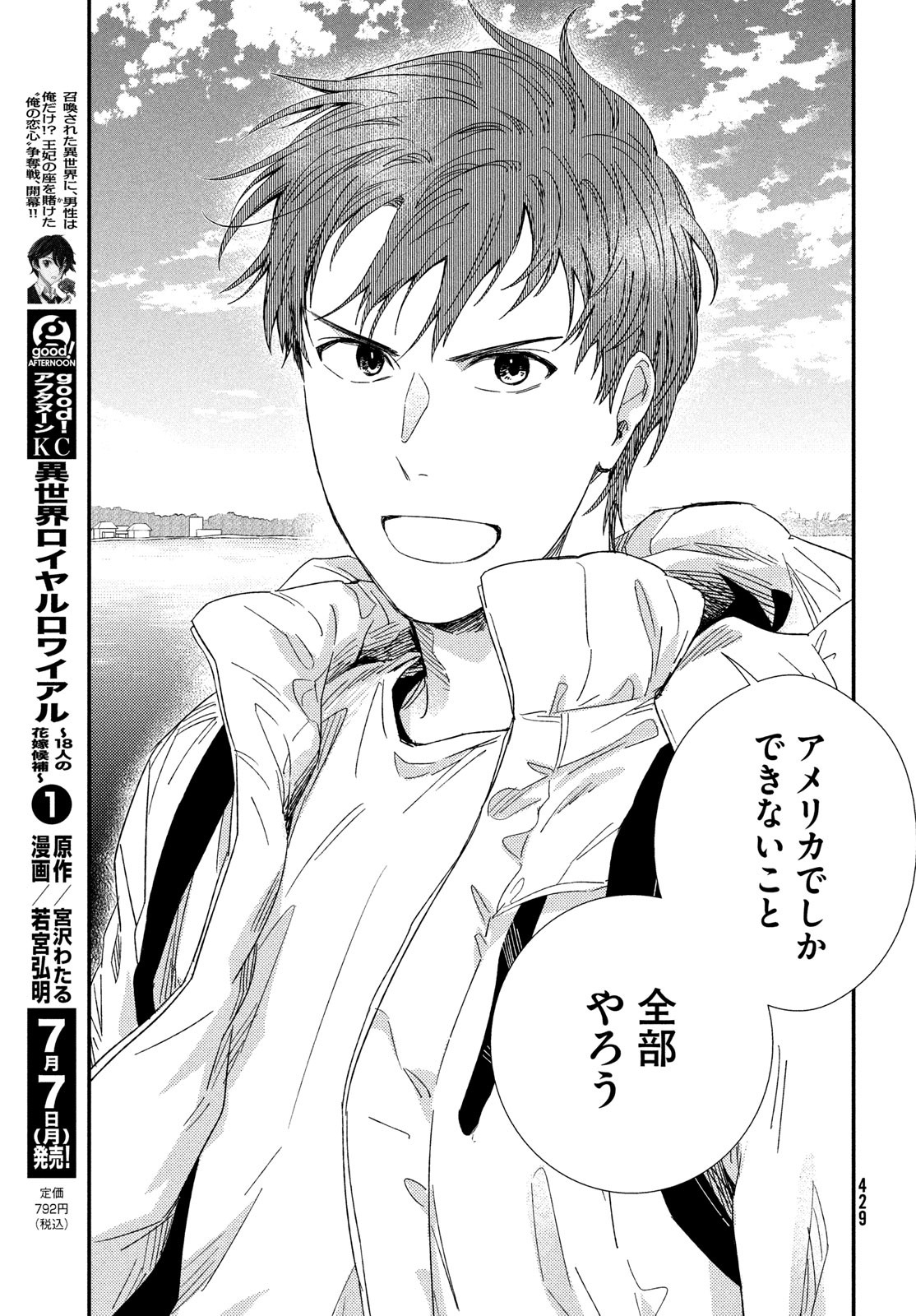 Fragile - Byourii Kishi Keiichirou no Shoken Chapter 126 33ページ