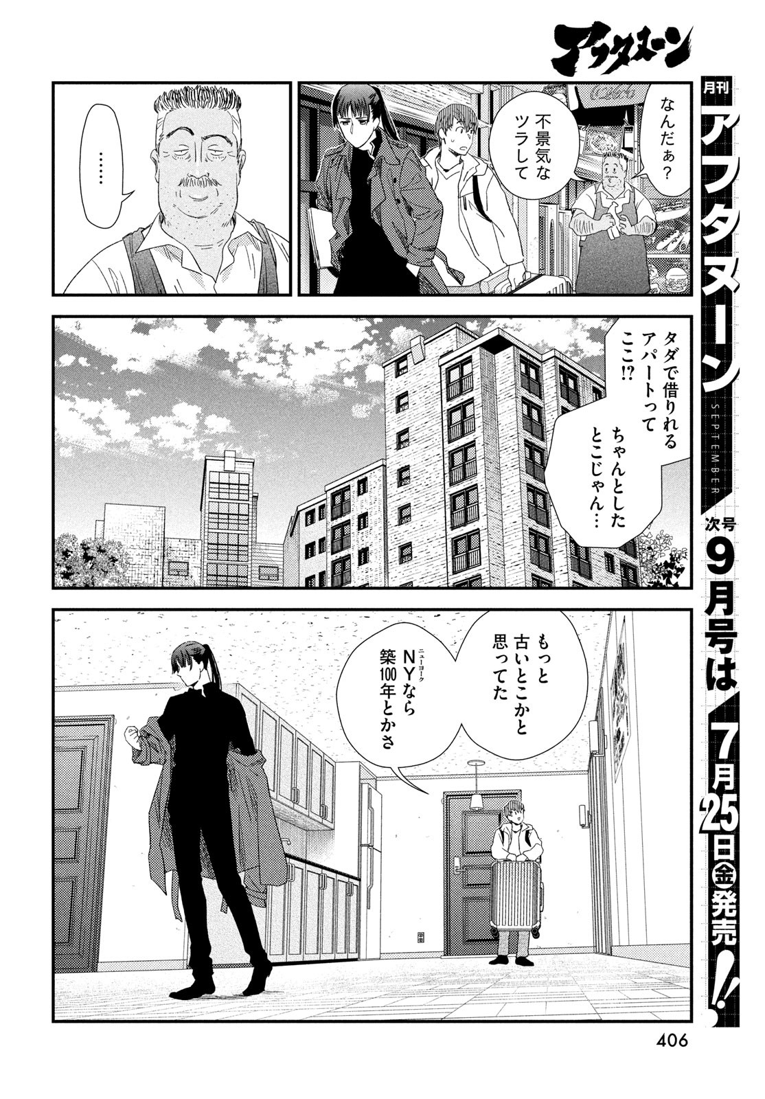 Fragile - Byourii Kishi Keiichirou no Shoken Chapter 126 10ページ