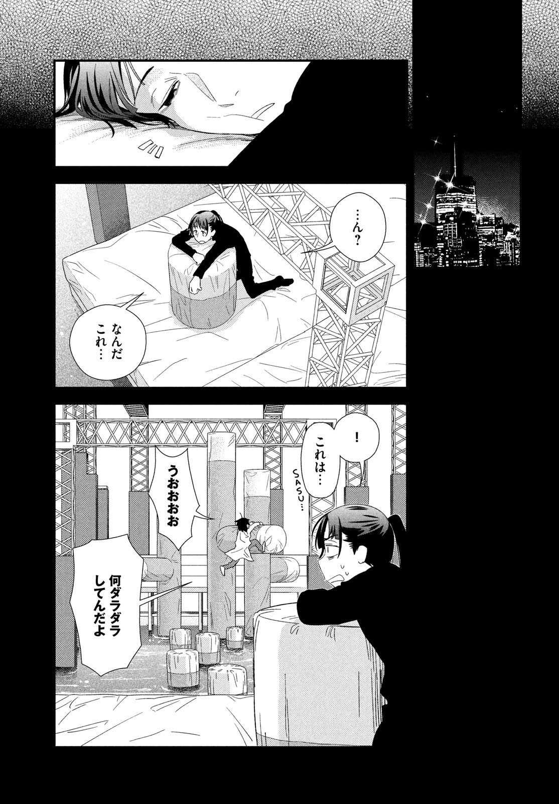 Fragile - Byourii Kishi Keiichirou no Shoken Chapter 127 13ページ