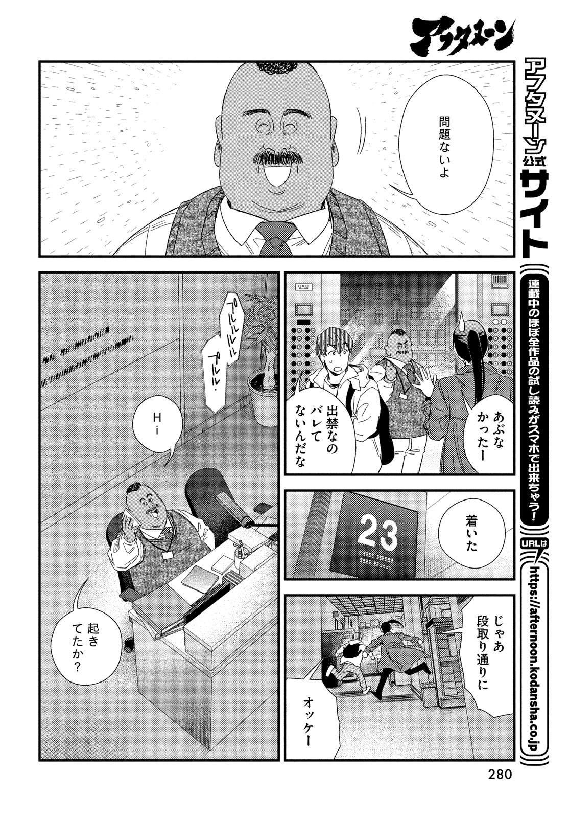 Fragile - Byourii Kishi Keiichirou no Shoken Chapter 127 20ページ