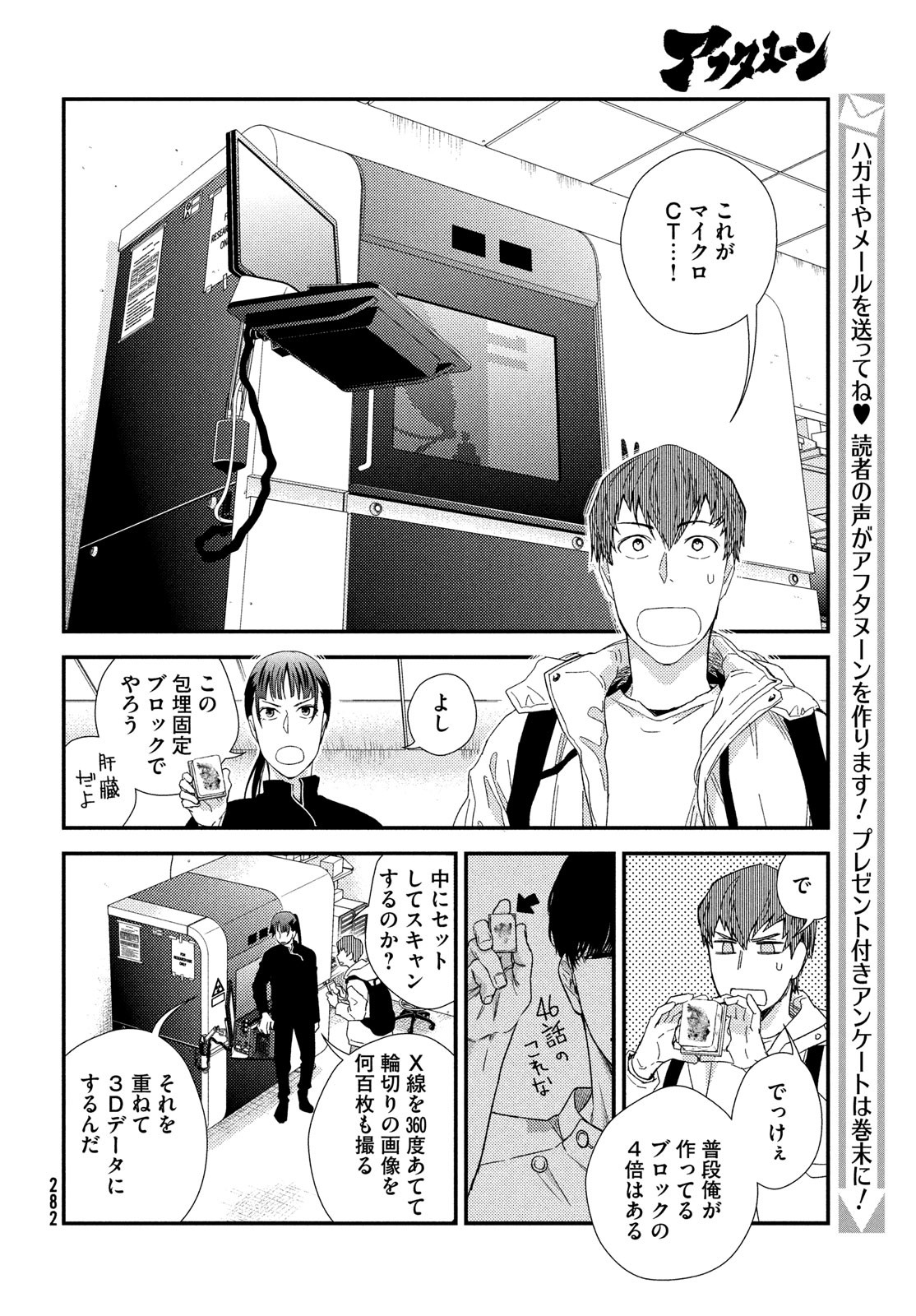 Fragile - Byourii Kishi Keiichirou no Shoken Chapter 127 22ページ