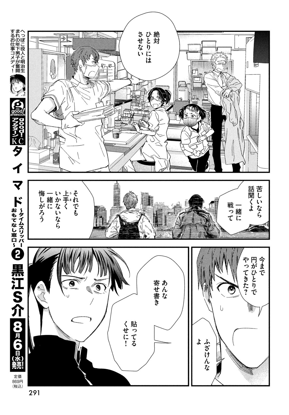 Fragile - Byourii Kishi Keiichirou no Shoken Chapter 127 31ページ