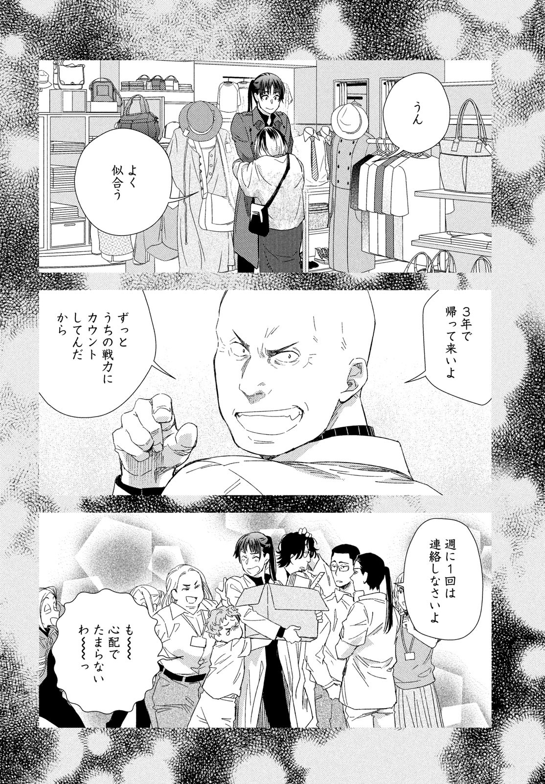 Fragile - Byourii Kishi Keiichirou no Shoken Chapter 127 32ページ