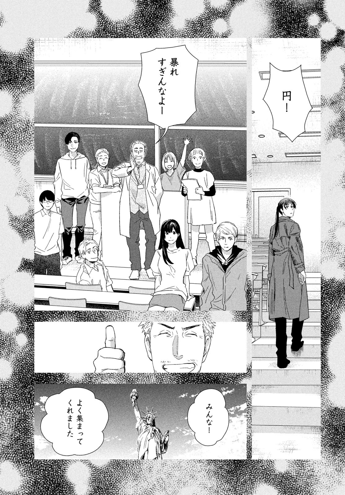 Fragile - Byourii Kishi Keiichirou no Shoken Chapter 127 33ページ
