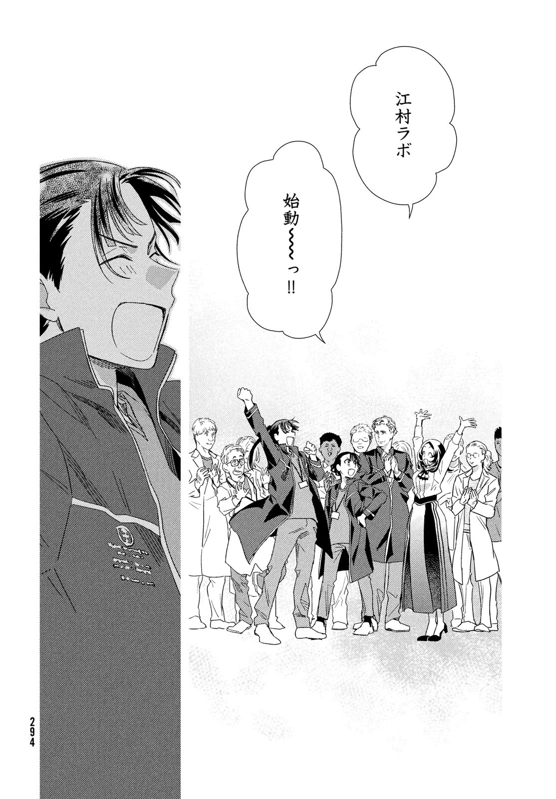 Fragile - Byourii Kishi Keiichirou no Shoken Chapter 127 34ページ