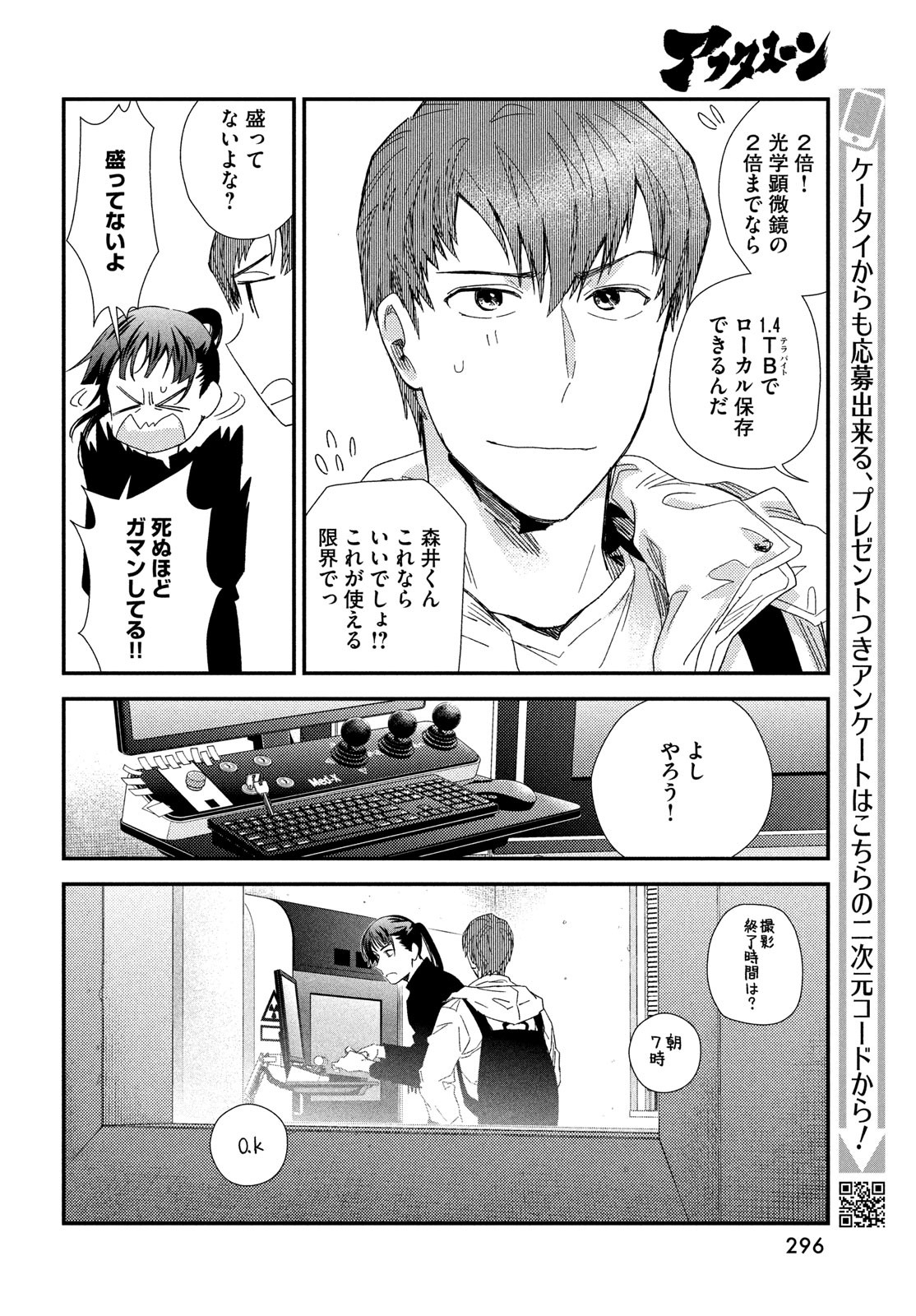 Fragile - Byourii Kishi Keiichirou no Shoken Chapter 127 36ページ