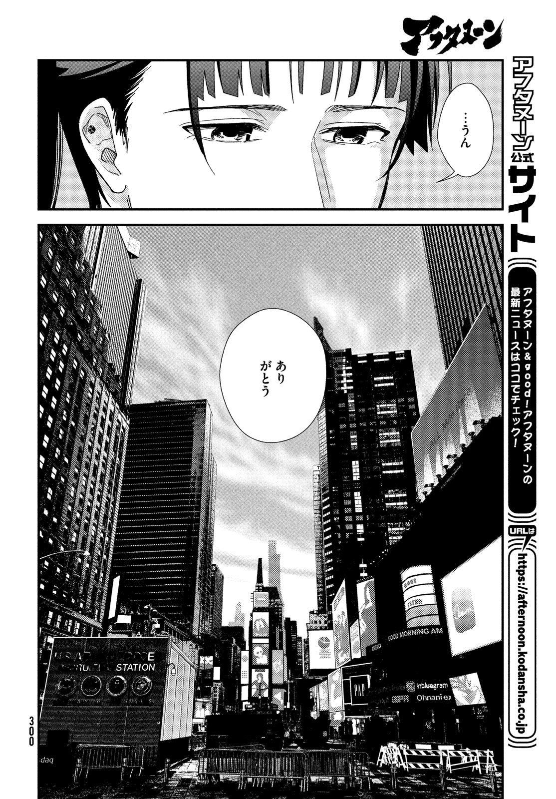 Fragile - Byourii Kishi Keiichirou no Shoken Chapter 127 40ページ