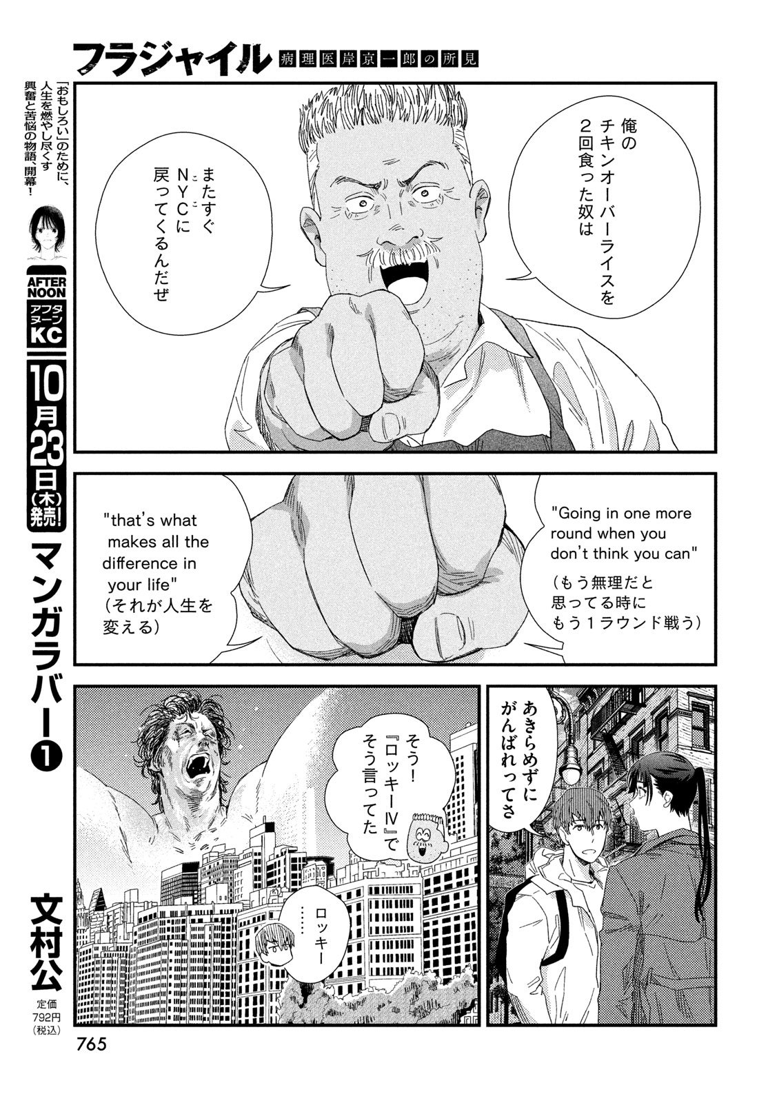 Fragile - Byourii Kishi Keiichirou no Shoken Chapter 128 25ページ