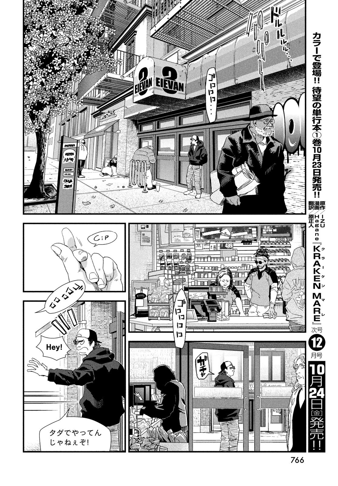 Fragile - Byourii Kishi Keiichirou no Shoken Chapter 128 26ページ