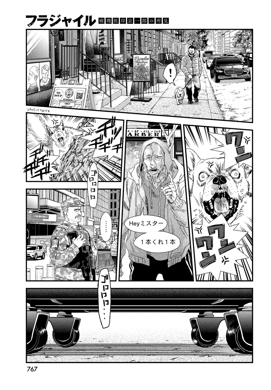 Fragile - Byourii Kishi Keiichirou no Shoken Chapter 128 27ページ