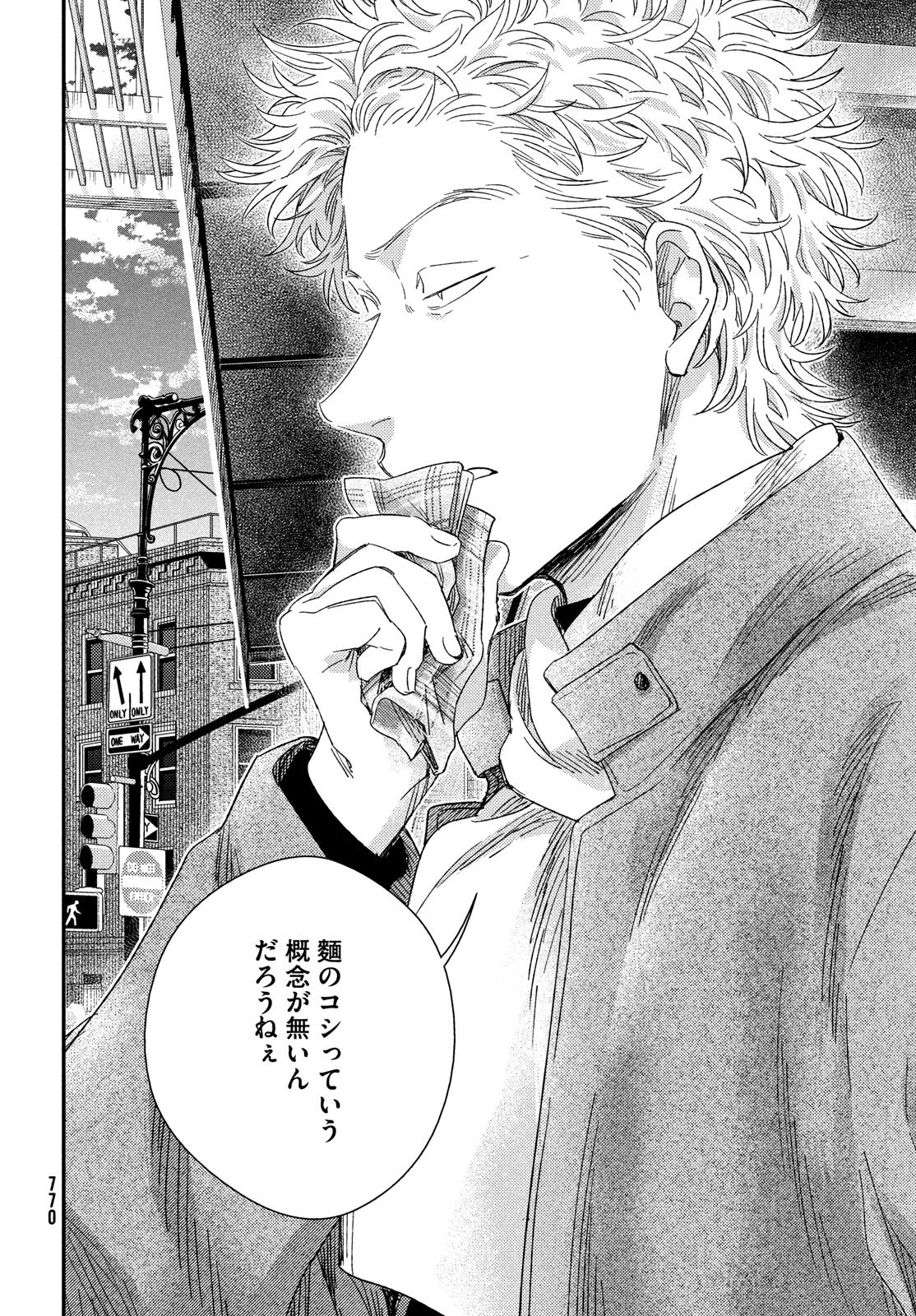 Fragile - Byourii Kishi Keiichirou no Shoken Chapter 128 30ページ
