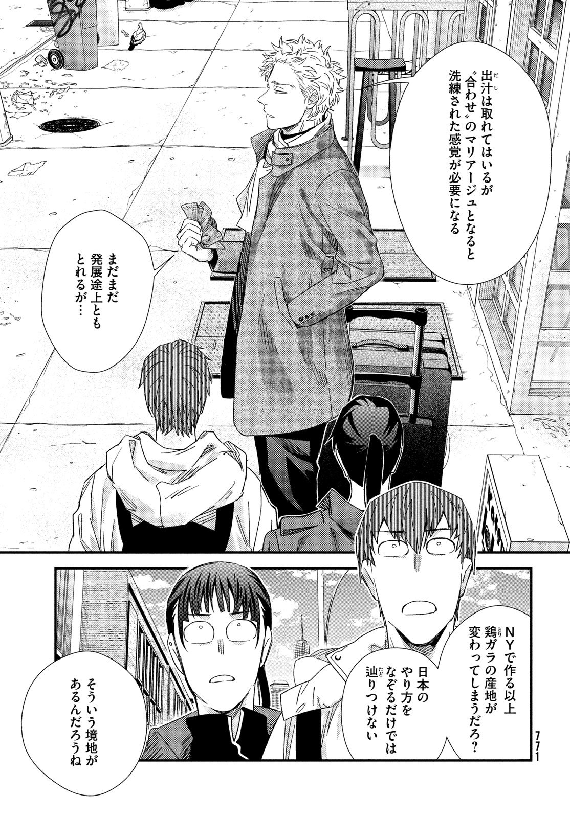 Fragile - Byourii Kishi Keiichirou no Shoken Chapter 128 31ページ