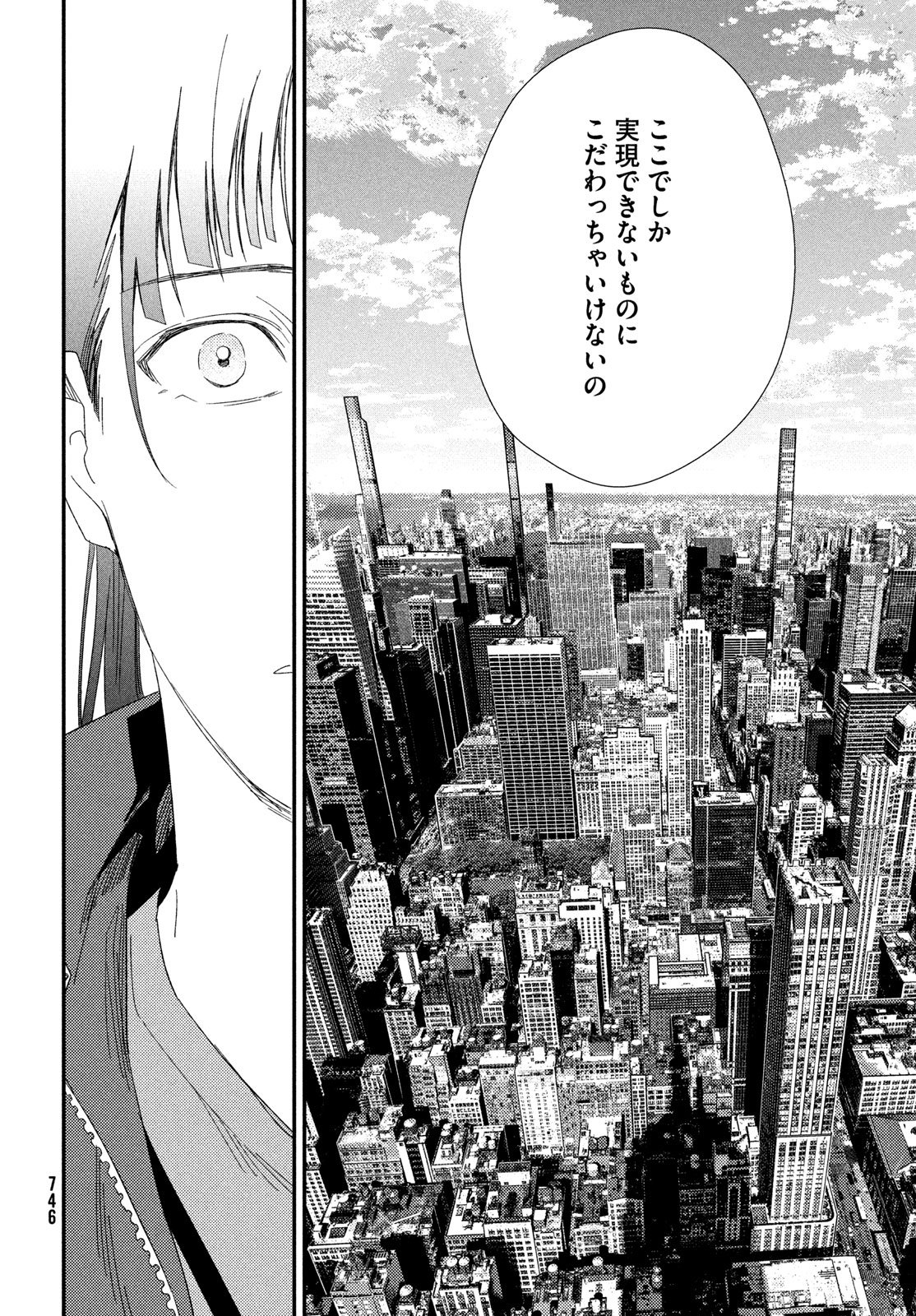 Fragile - Byourii Kishi Keiichirou no Shoken Chapter 128 6ページ