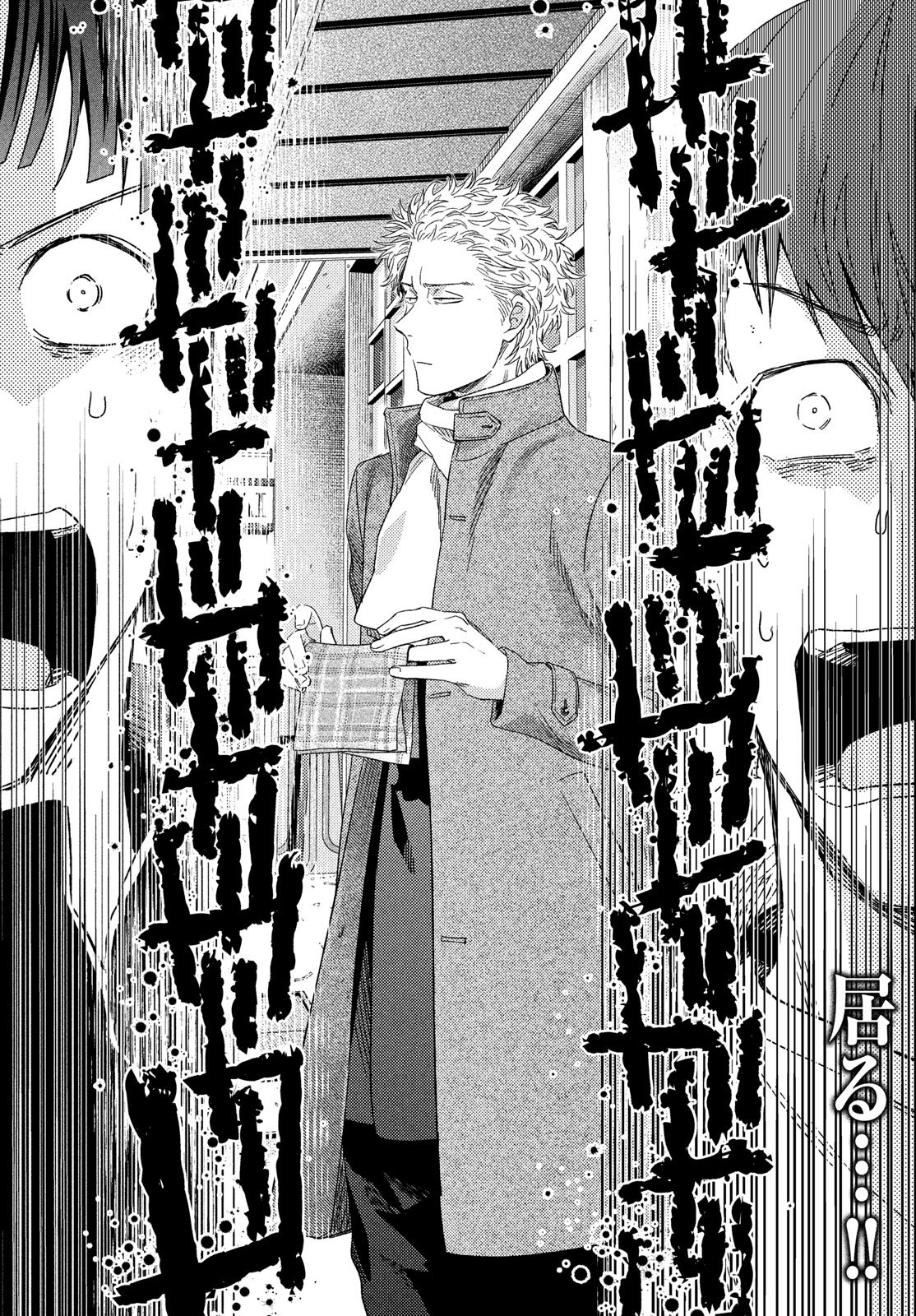 Fragile - Byourii Kishi Keiichirou no Shoken Chapter 129 2ページ
