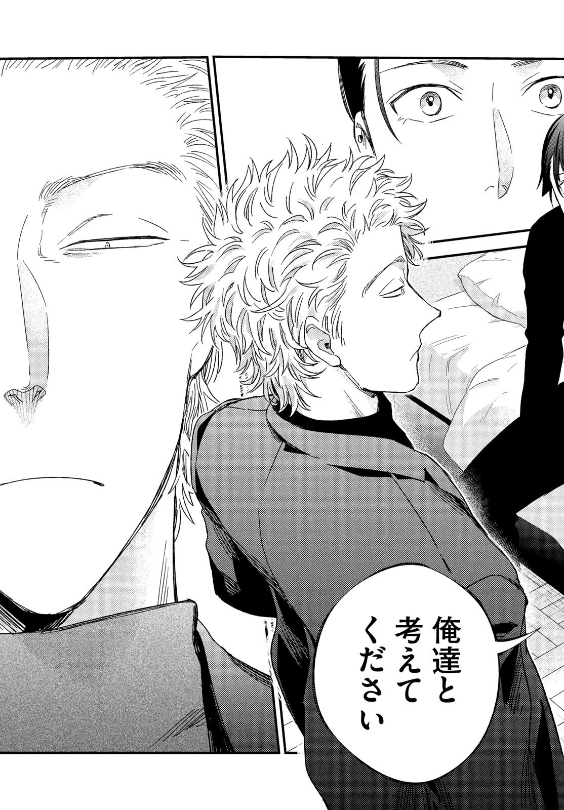 Fragile - Byourii Kishi Keiichirou no Shoken Chapter 129 11ページ