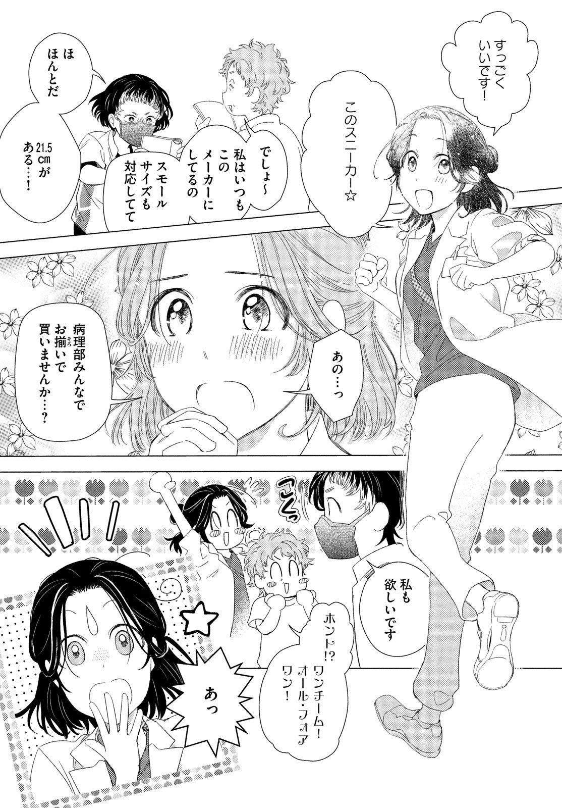 Fragile - Byourii Kishi Keiichirou no Shoken Chapter 129 5ページ
