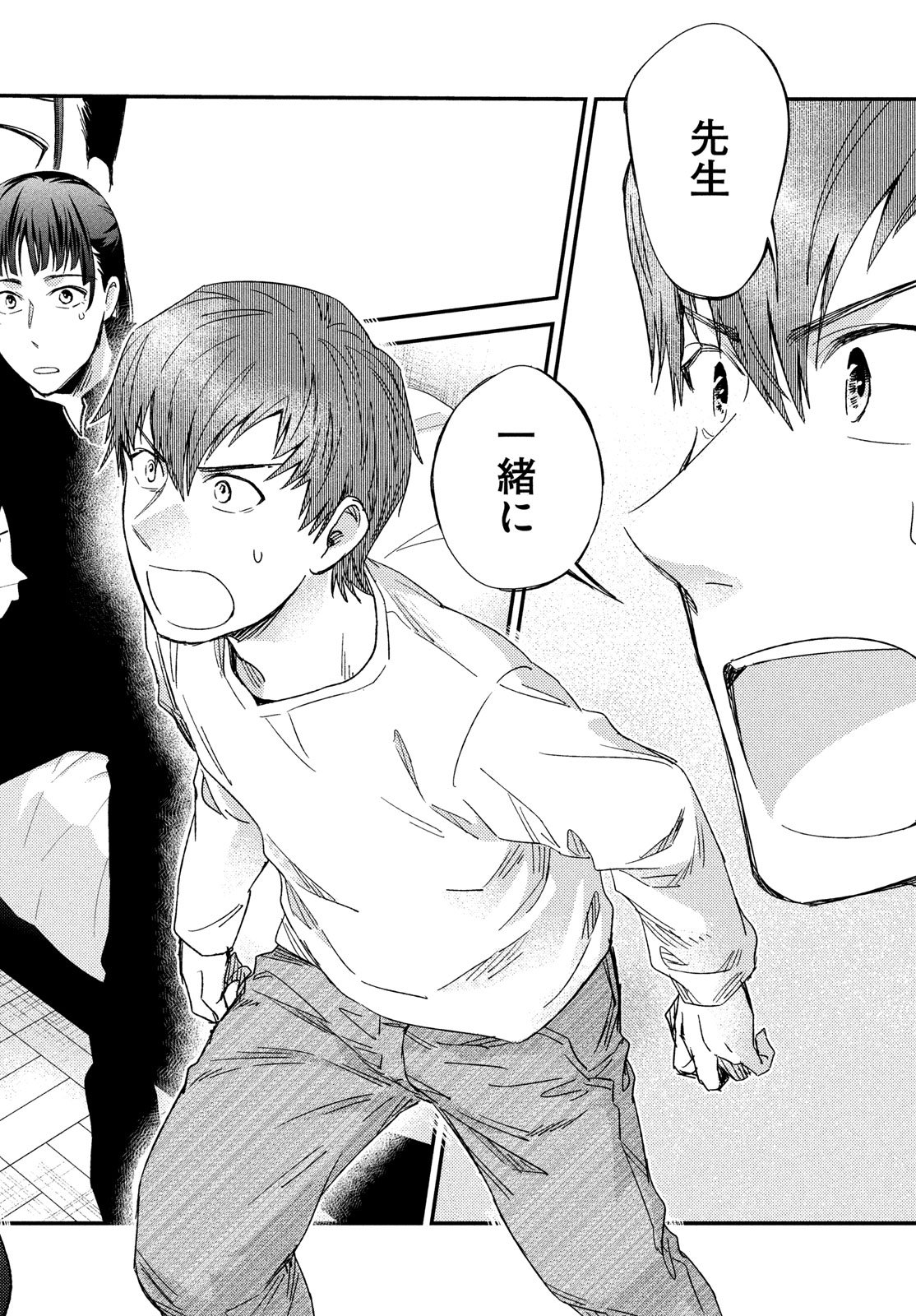 Fragile - Byourii Kishi Keiichirou no Shoken Chapter 129 10ページ