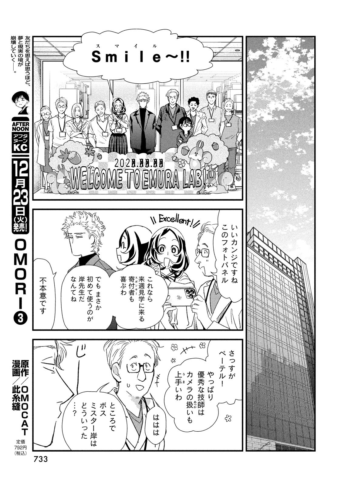 Fragile - Byourii Kishi Keiichirou no Shoken Chapter 130 13ページ