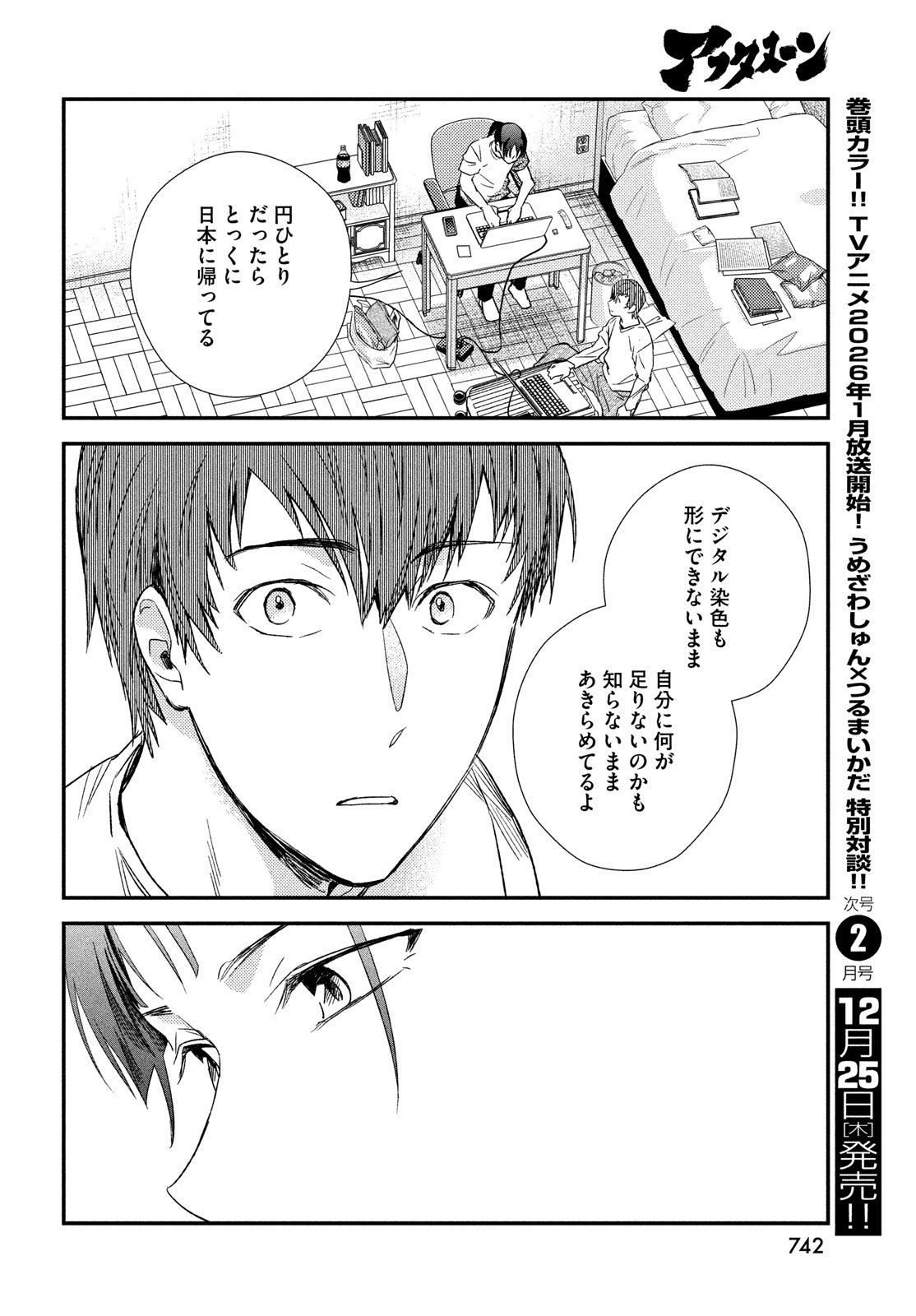 Fragile - Byourii Kishi Keiichirou no Shoken Chapter 130 22ページ