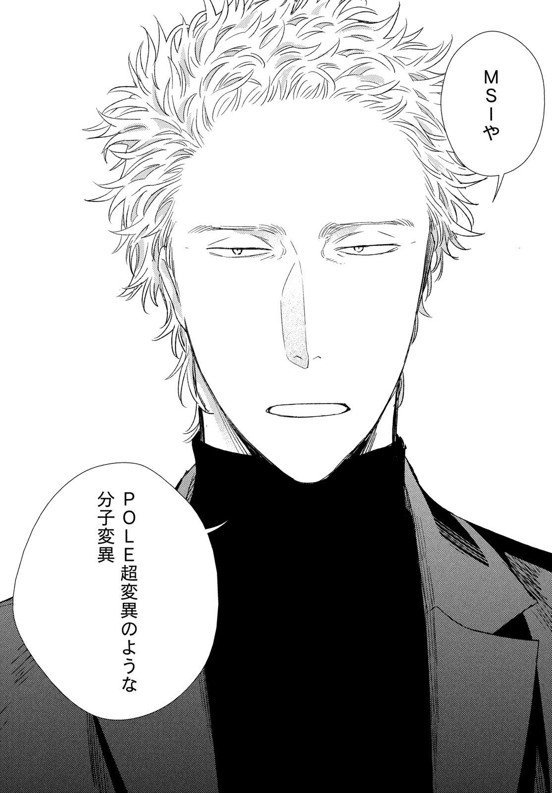 Fragile - Byourii Kishi Keiichirou no Shoken Chapter 131 16ページ