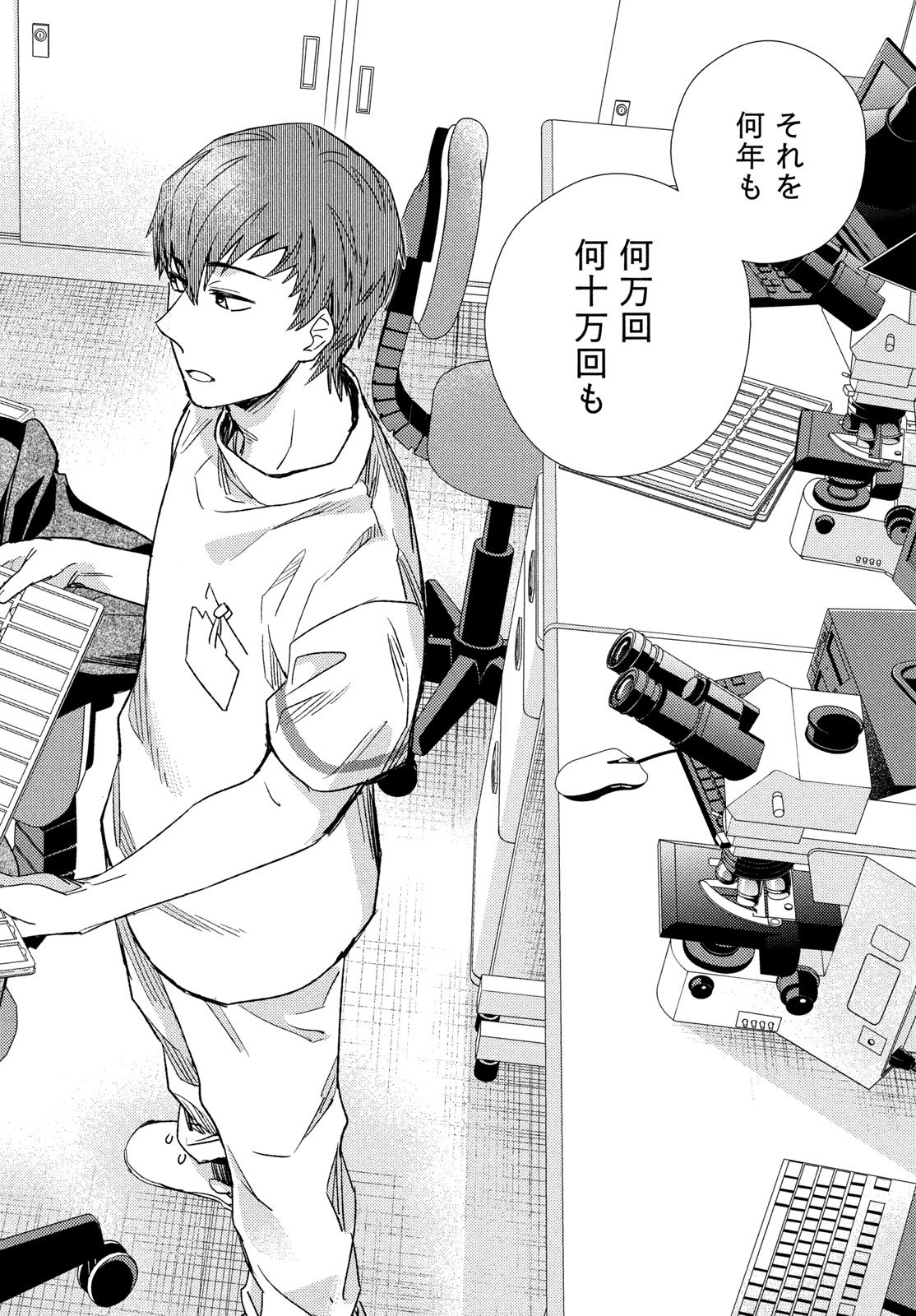 Fragile - Byourii Kishi Keiichirou no Shoken Chapter 131 18ページ