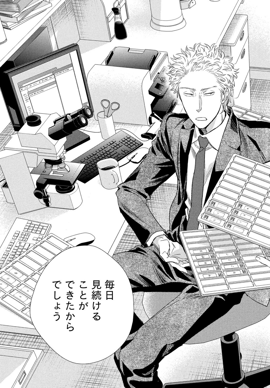 Fragile - Byourii Kishi Keiichirou no Shoken Chapter 131 19ページ