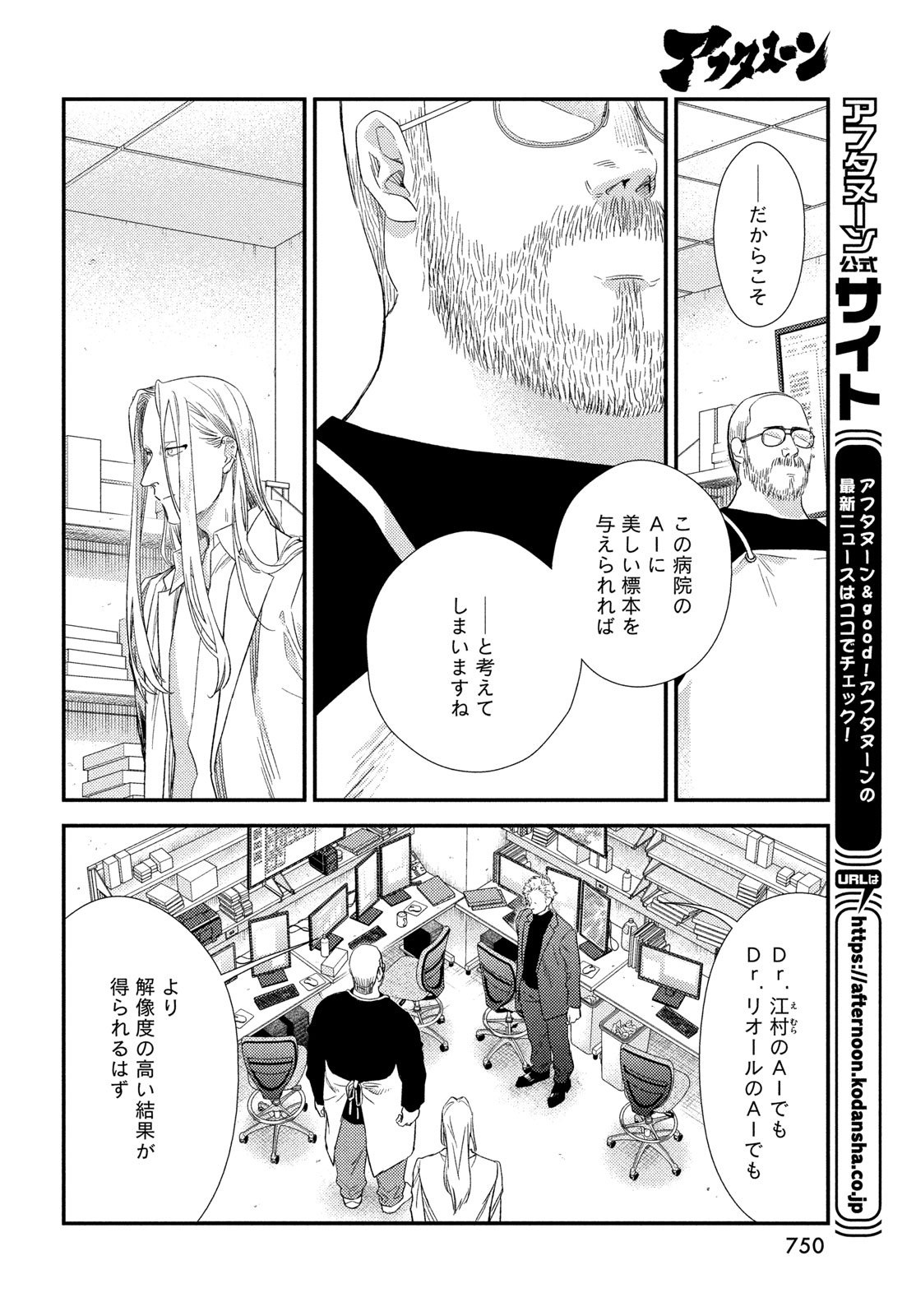 Fragile - Byourii Kishi Keiichirou no Shoken Chapter 131 22ページ