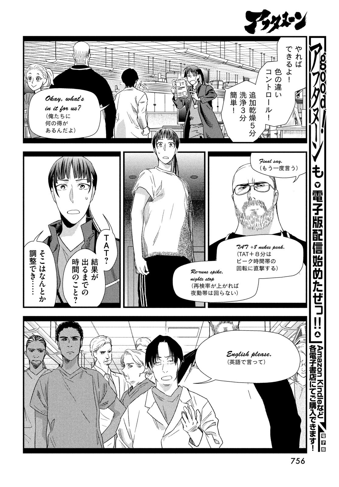 Fragile - Byourii Kishi Keiichirou no Shoken Chapter 131 28ページ