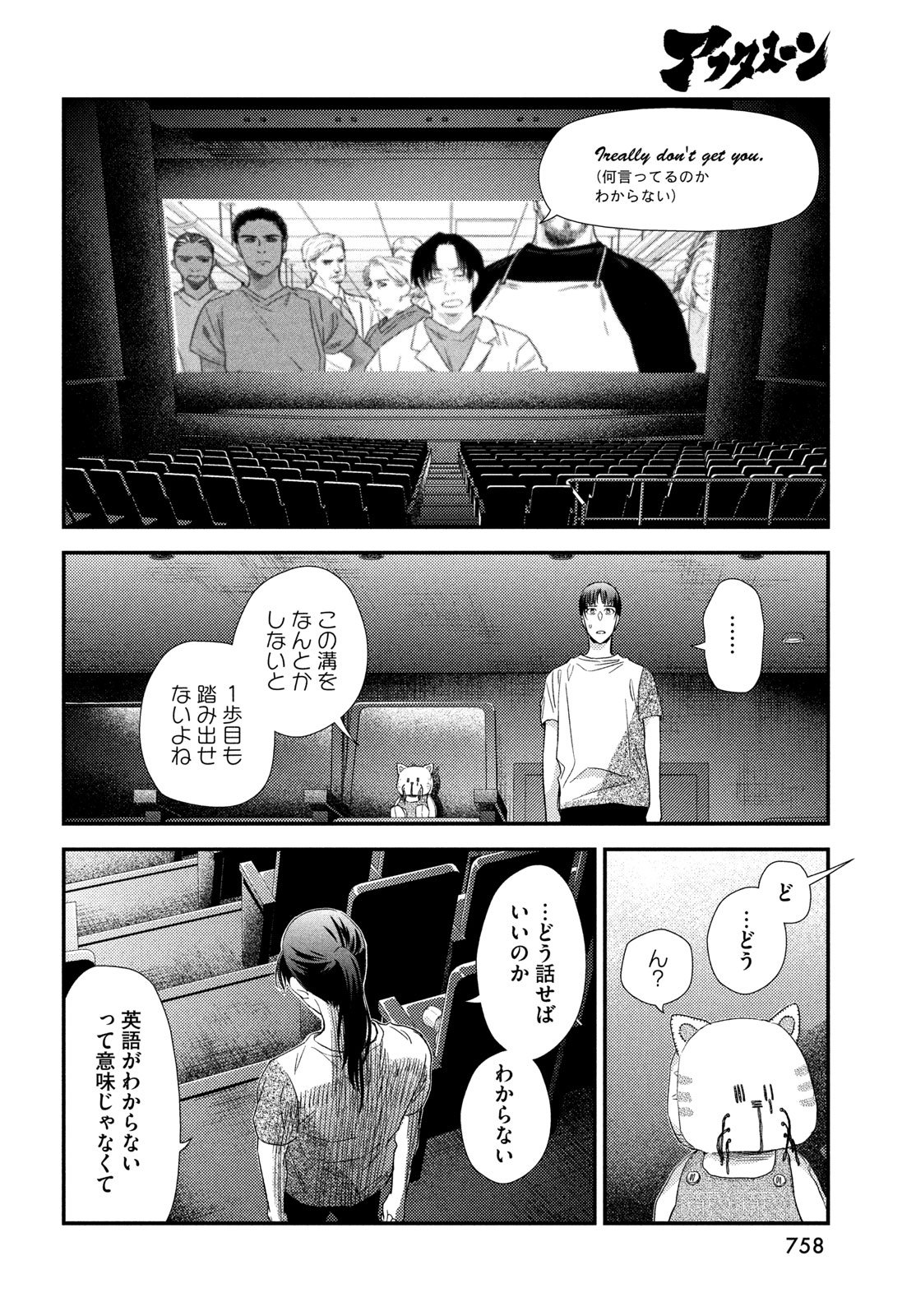 Fragile - Byourii Kishi Keiichirou no Shoken Chapter 131 30ページ