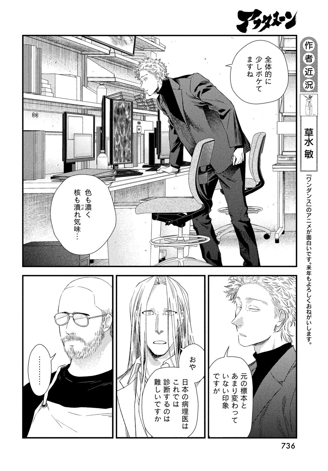 Fragile - Byourii Kishi Keiichirou no Shoken Chapter 131 8ページ
