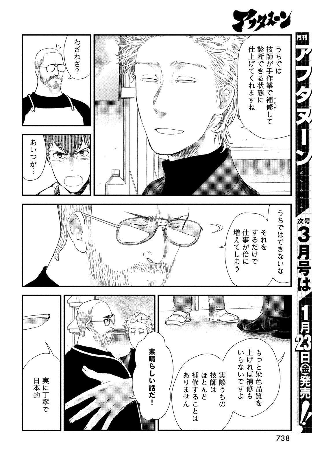 Fragile - Byourii Kishi Keiichirou no Shoken Chapter 131 10ページ