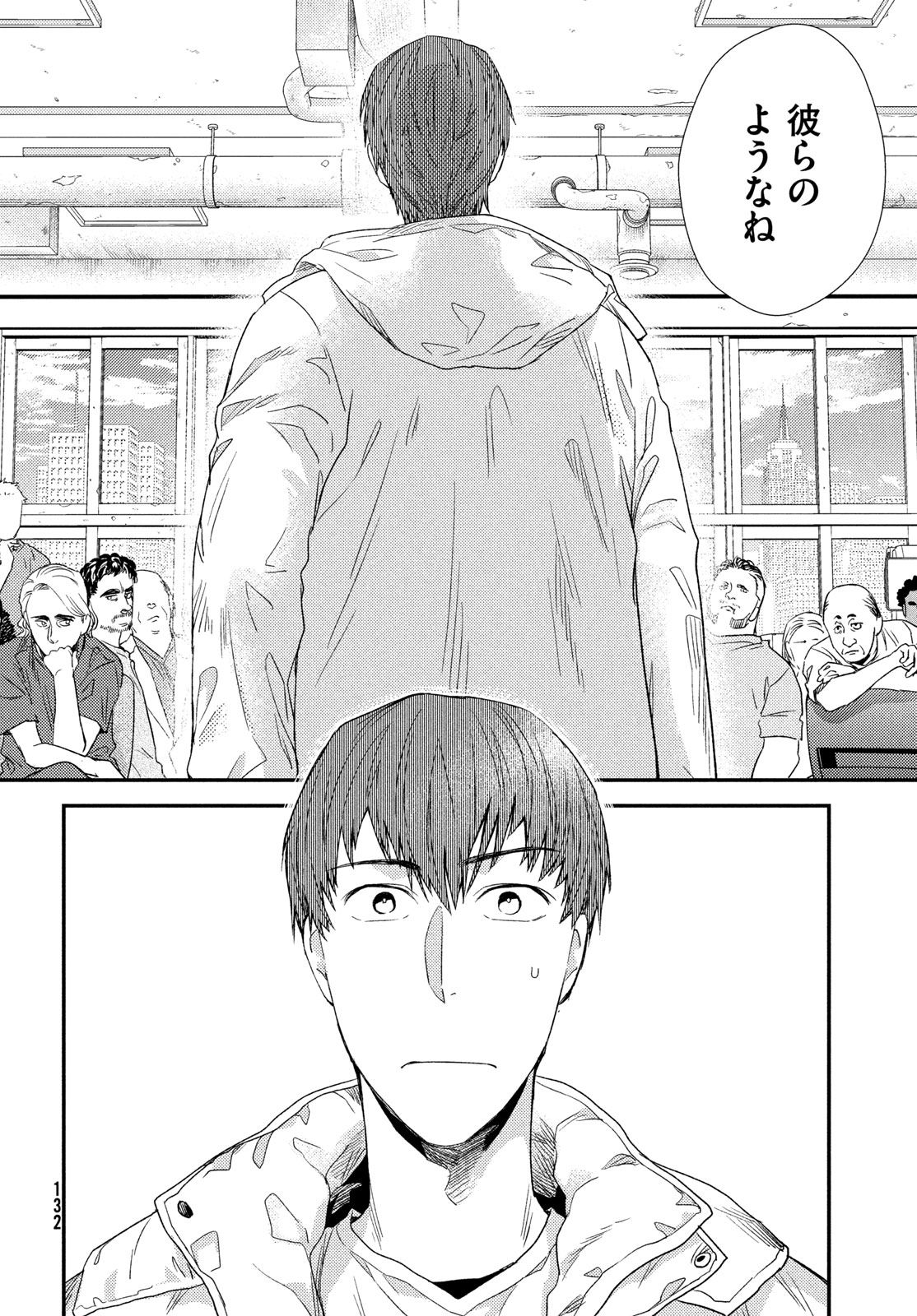 Fragile - Byourii Kishi Keiichirou no Shoken Chapter 132 12ページ