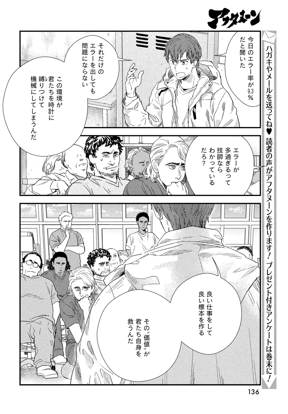 Fragile - Byourii Kishi Keiichirou no Shoken Chapter 132 16ページ