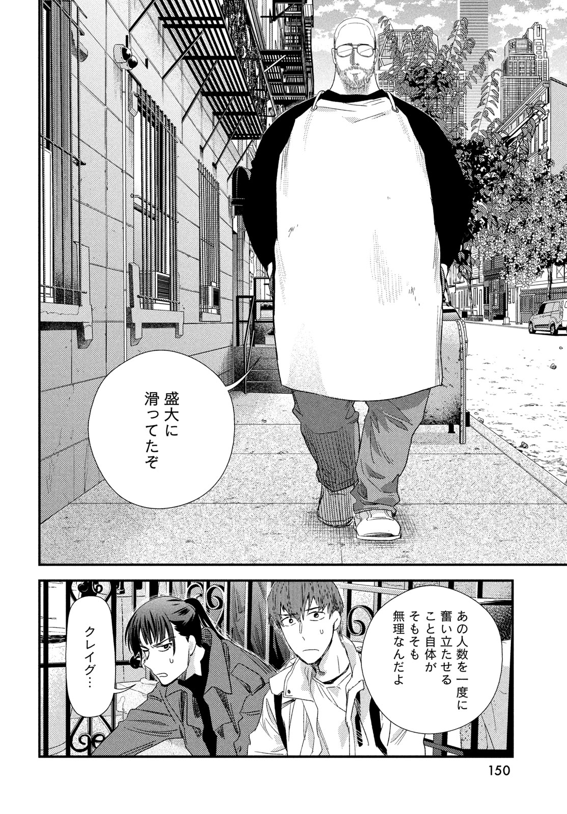 Fragile - Byourii Kishi Keiichirou no Shoken Chapter 132 30ページ
