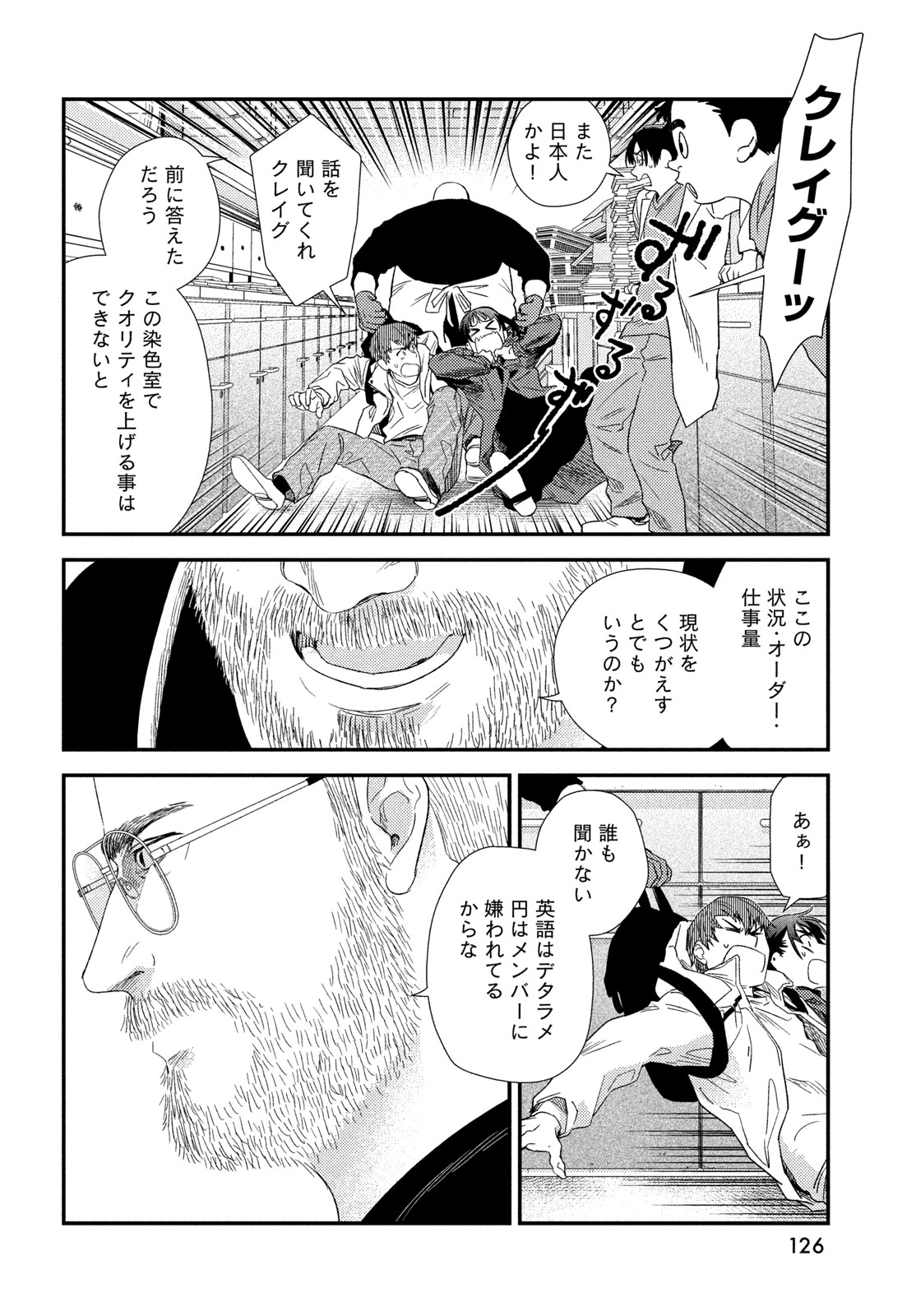 Fragile - Byourii Kishi Keiichirou no Shoken Chapter 132 6ページ