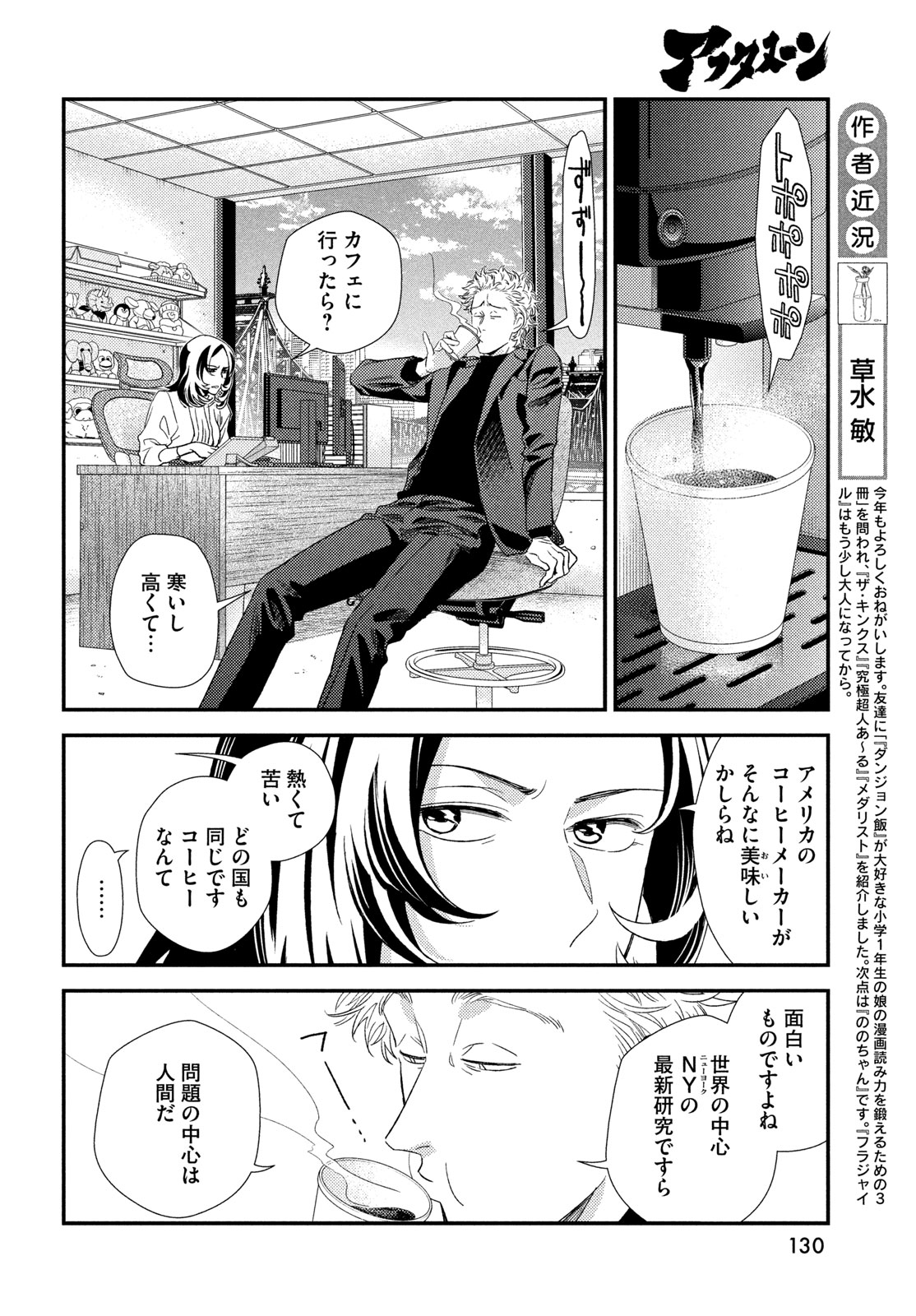 Fragile - Byourii Kishi Keiichirou no Shoken Chapter 132 10ページ