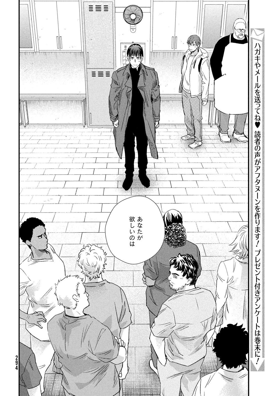 Fragile - Byourii Kishi Keiichirou no Shoken Chapter 133 16ページ