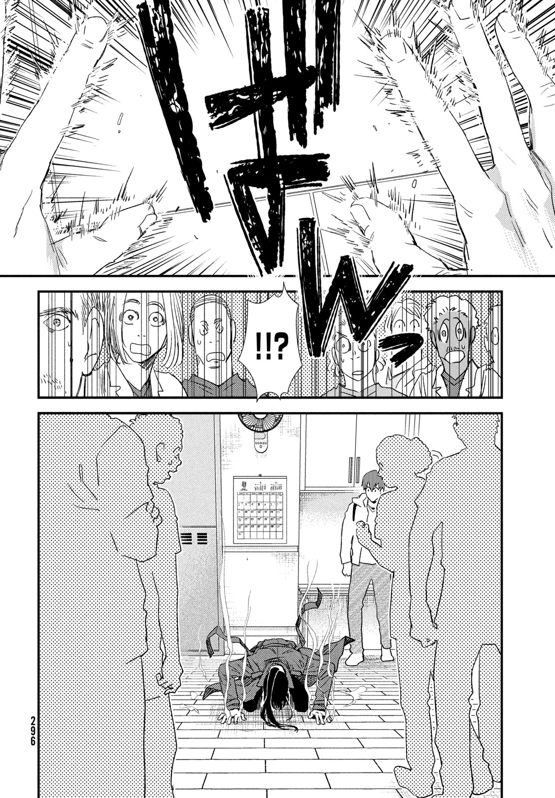 Fragile - Byourii Kishi Keiichirou no Shoken Chapter 133 18ページ
