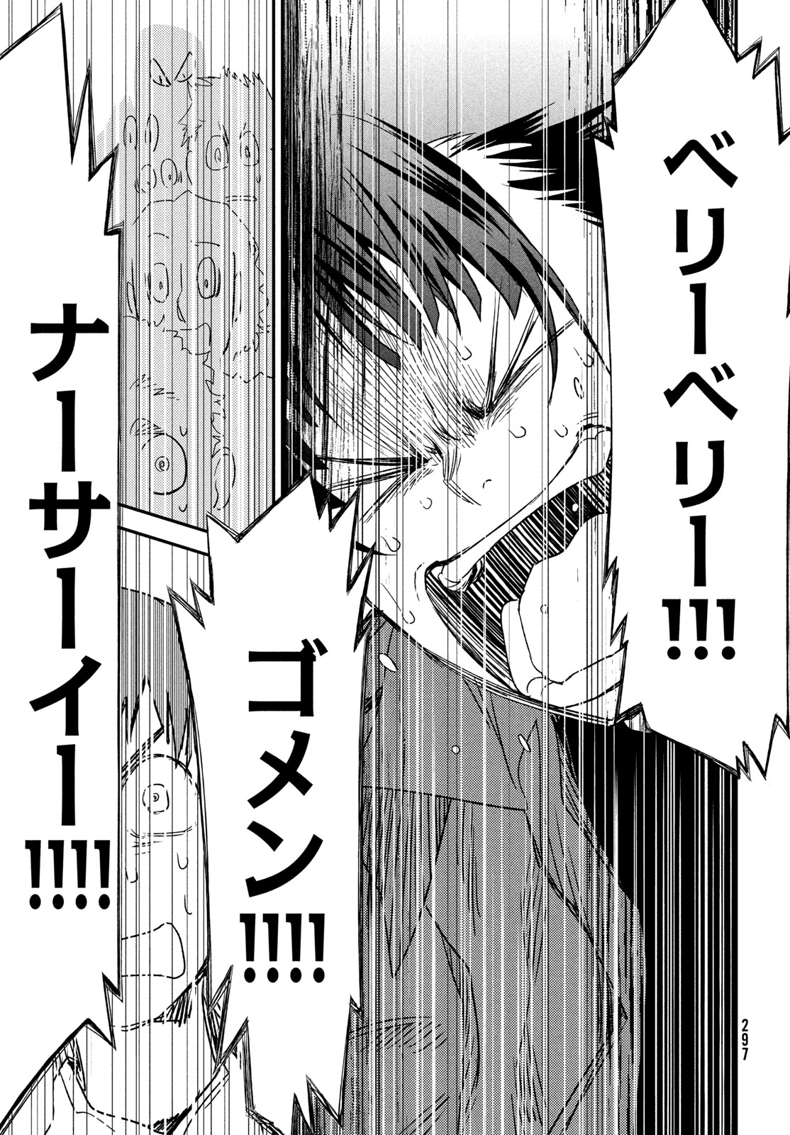 Fragile - Byourii Kishi Keiichirou no Shoken Chapter 133 19ページ