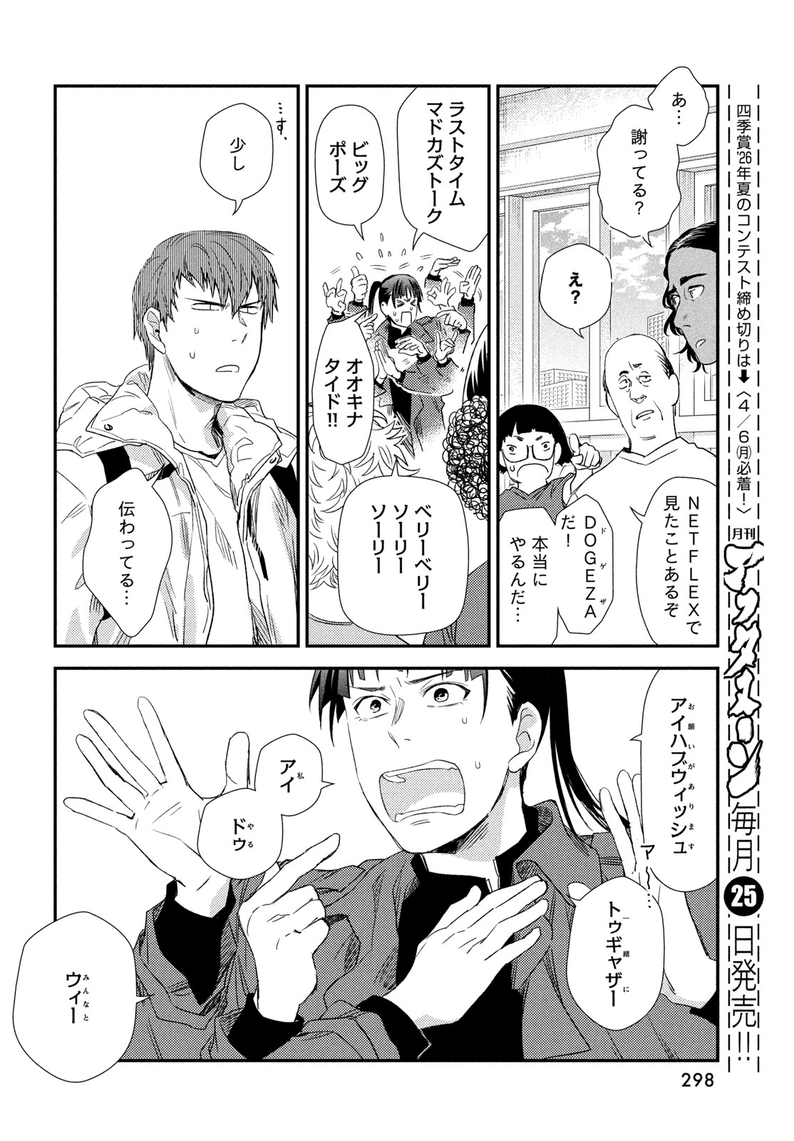 Fragile - Byourii Kishi Keiichirou no Shoken Chapter 133 20ページ